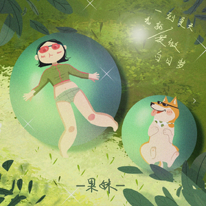 淑女隐忍憋尿by白夜飞行
